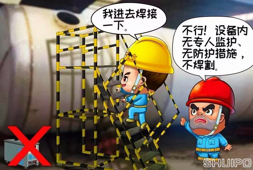 鍋爐、容器等設(shè)備內(nèi)無專人監(jiān)護(hù)、無防護(hù)措施，不焊割